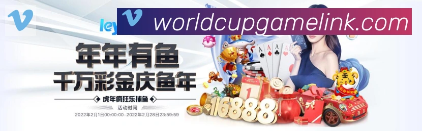 2026世界杯竞猜入口荣誉